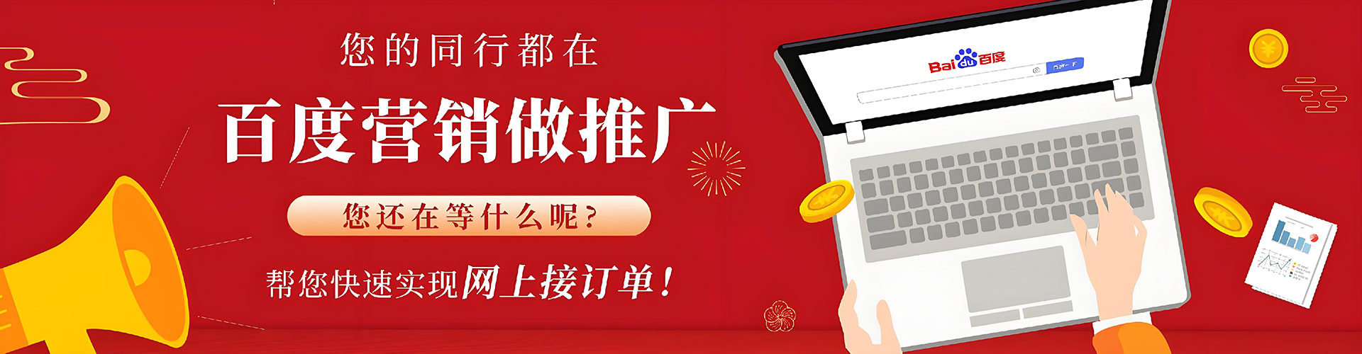 泸州竞价开户